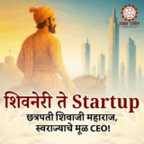 यशस्वी मराठी उद्योजक शिबीर